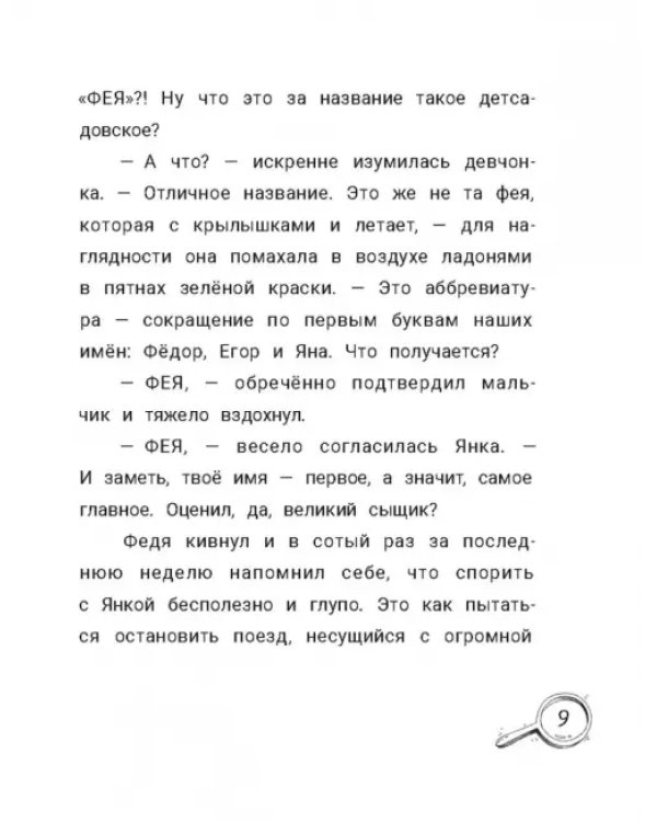 Дело было в Тумановке