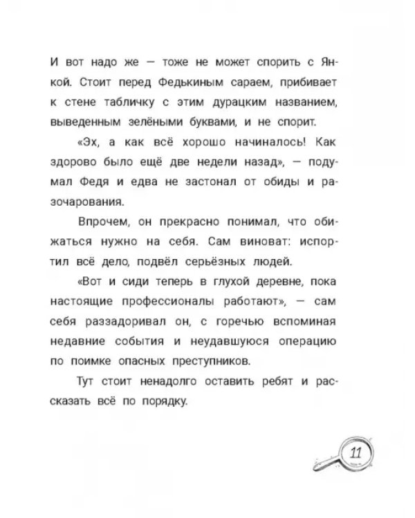 Дело было в Тумановке