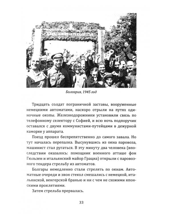 Смерть под псевдонимом