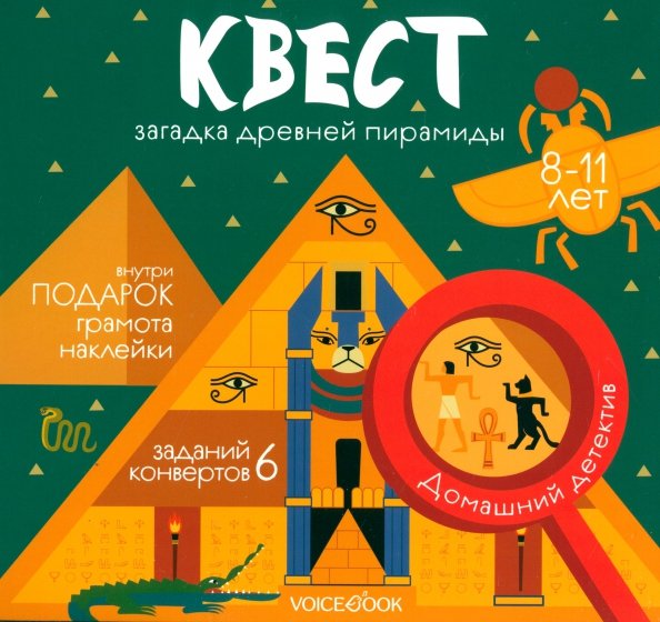 Квесты Квест Загадка древней пирамид