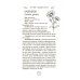 Маленькая книга трав