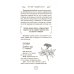 Маленькая книга трав