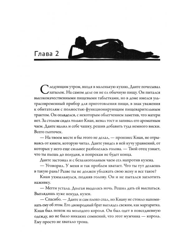 Легенда о Фейри. Зверь