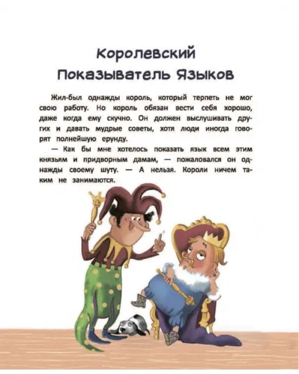 Почему? Истории для чтения вслух. От динозавров до звёзд