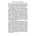 География Межмирья. Эоны и Эфиры. Том 1 География Межмирья. Эоны и Эфиры. Том 1