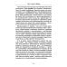 География Межмирья. Эоны и Эфиры. Том 1 География Межмирья. Эоны и Эфиры. Том 1