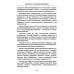 География Межмирья. Эоны и Эфиры. Том 1 География Межмирья. Эоны и Эфиры. Том 1