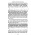 География Межмирья. Эоны и Эфиры. Том 1 География Межмирья. Эоны и Эфиры. Том 1