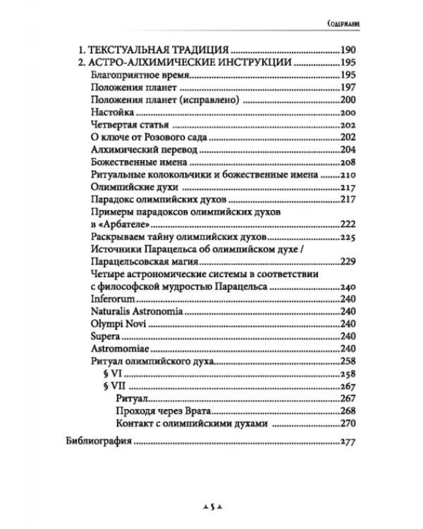 Еретики