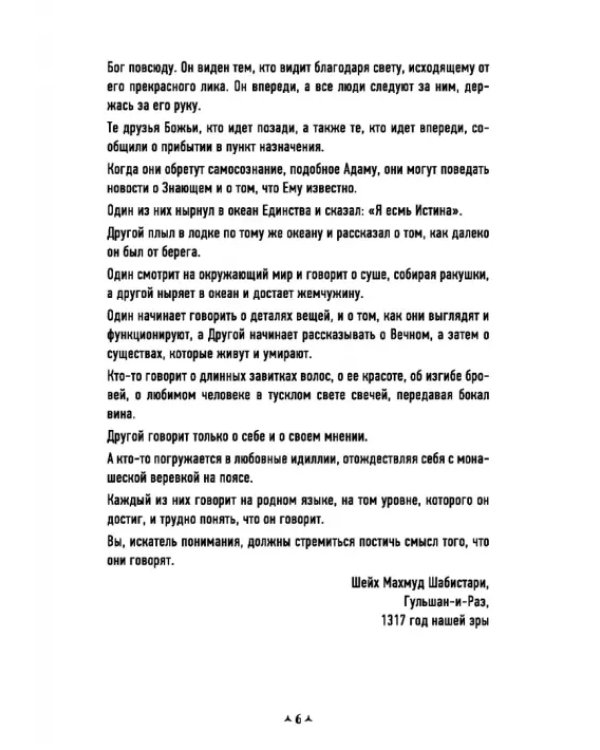 Еретики