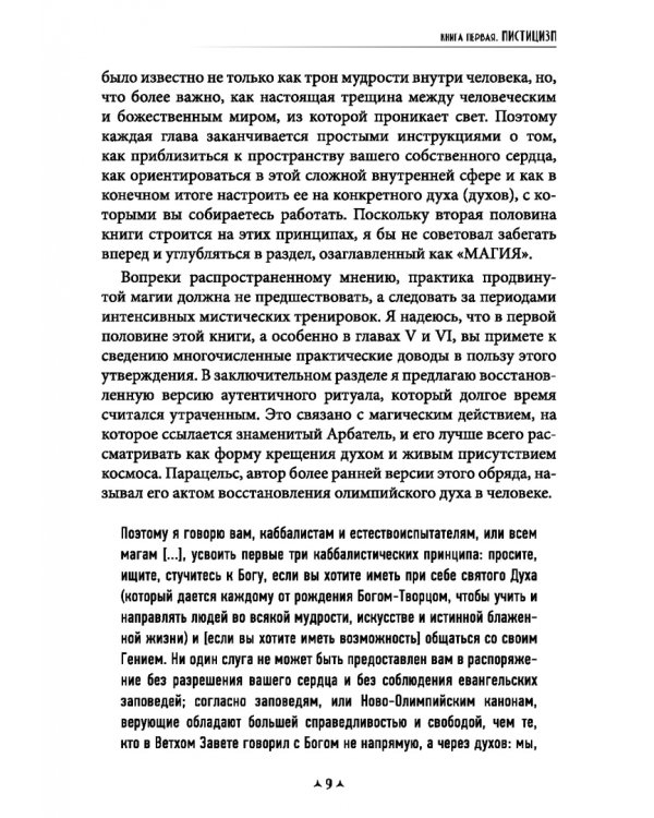 Еретики