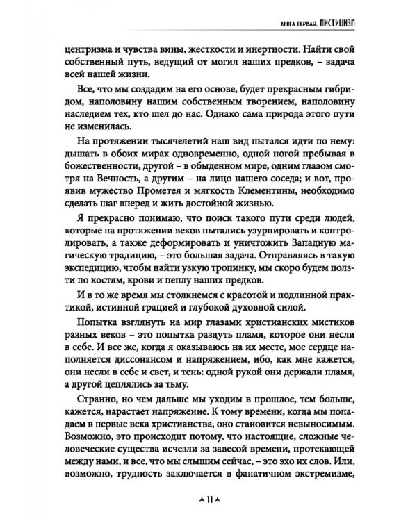 Еретики
