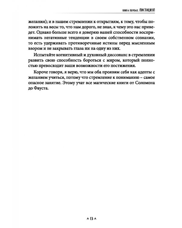 Еретики