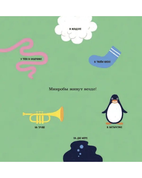 Не лижи эту книжку