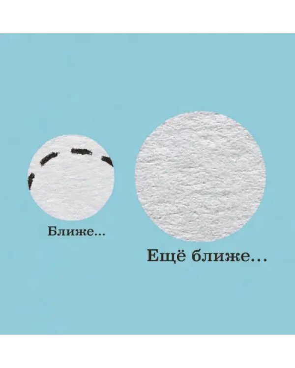Не лижи эту книжку