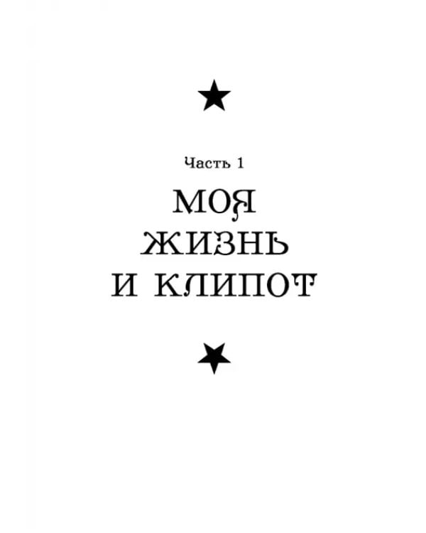 Дополнительное изображение книги «Черная ведьма. Гримуар демонического языка»