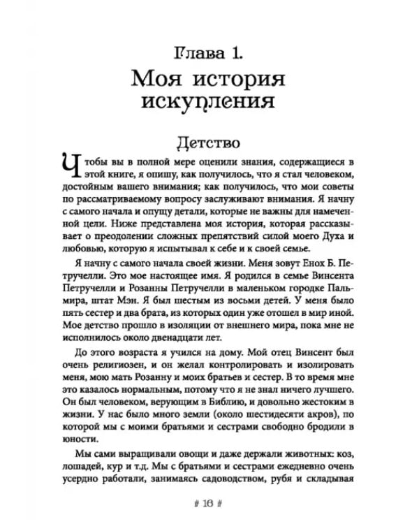 Дополнительное изображение книги «Черная ведьма. Гримуар демонического языка»