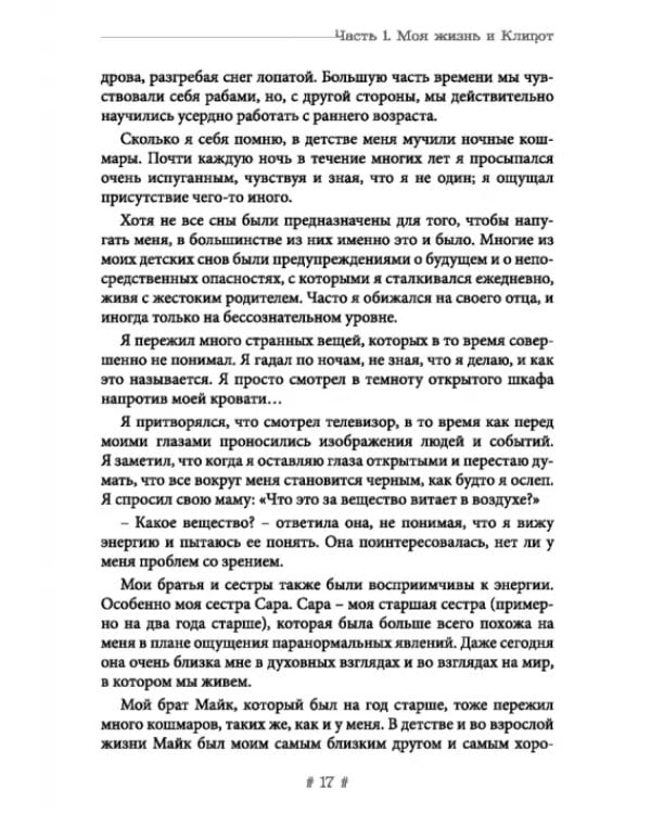 Дополнительное изображение книги «Черная ведьма. Гримуар демонического языка»