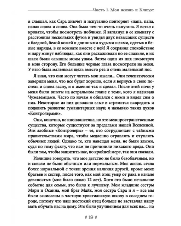 Дополнительное изображение книги «Черная ведьма. Гримуар демонического языка»