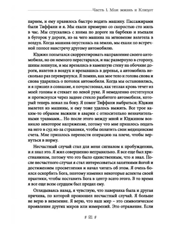 Дополнительное изображение книги «Черная ведьма. Гримуар демонического языка»
