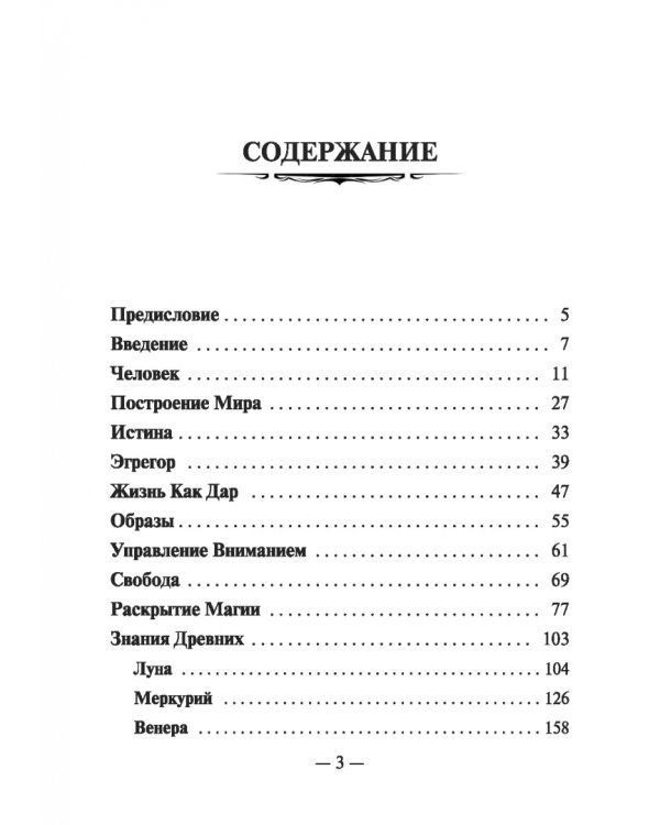 Феникс знания древних. Fimag Gous
