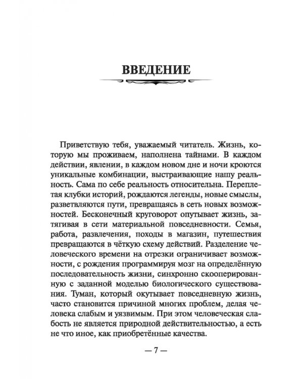 Феникс знания древних. Fimag Gous
