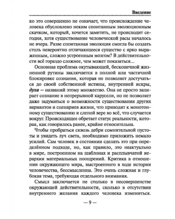 Феникс знания древних. Fimag Gous