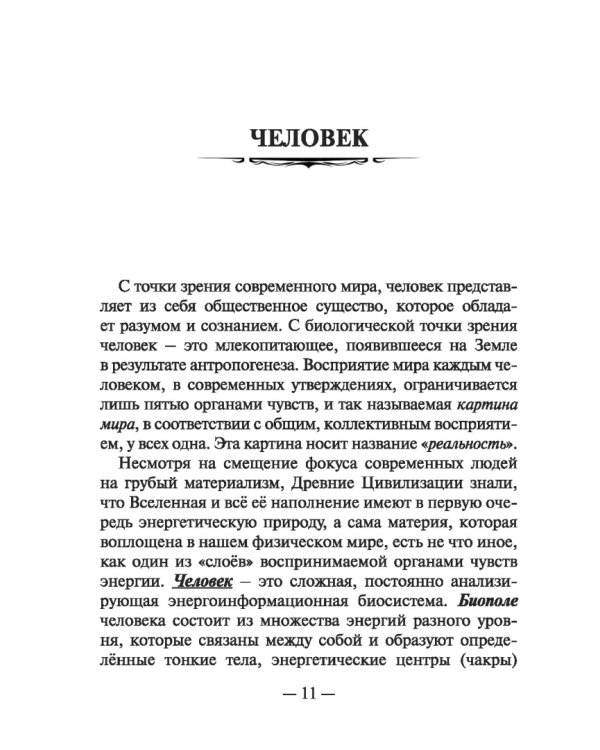 Феникс знания древних. Fimag Gous