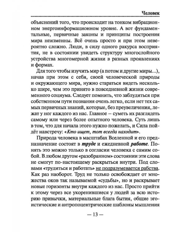 Феникс знания древних. Fimag Gous