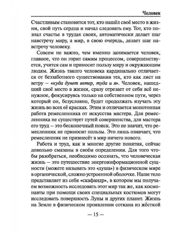Феникс знания древних. Fimag Gous