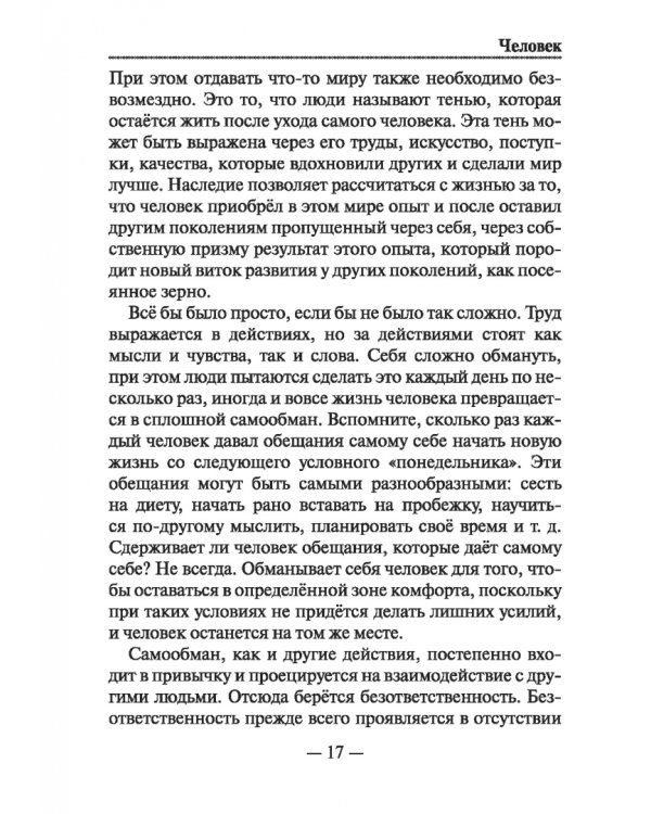 Феникс знания древних. Fimag Gous