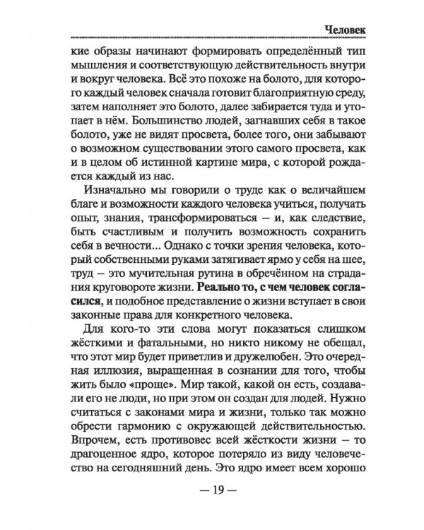 Феникс знания древних. Fimag Gous
