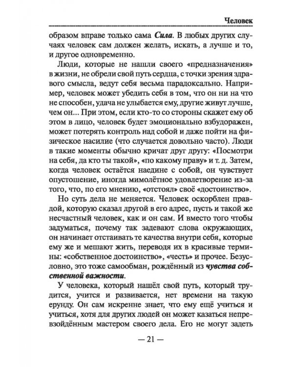 Феникс знания древних. Fimag Gous