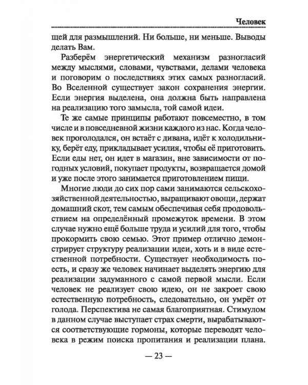 Феникс знания древних. Fimag Gous