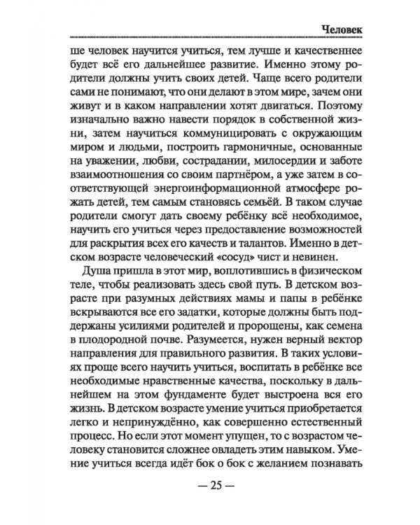 Феникс знания древних. Fimag Gous