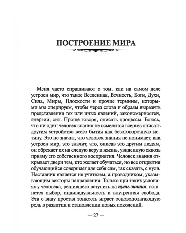 Феникс знания древних. Fimag Gous