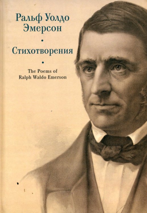 Стихотворения