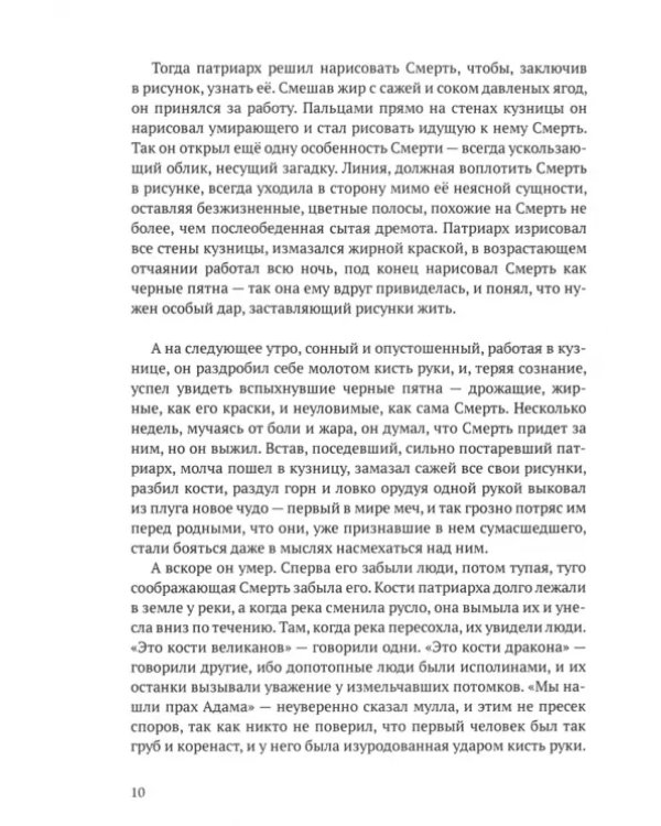 На юге чудес