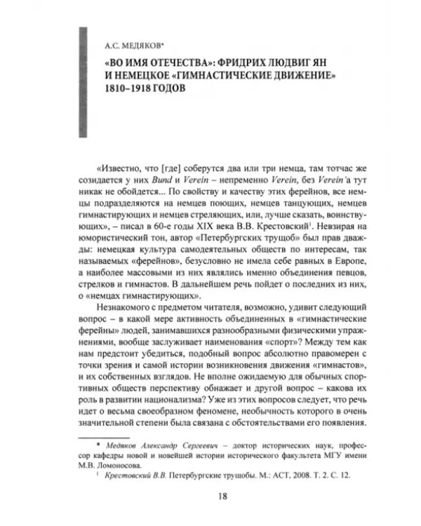 К юбилею профессора Льва Сергеевича Белоусова