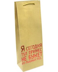 Пакет из крафт-бумаги Не букет