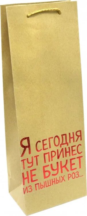 Пакет из крафт-бумаги Не букет