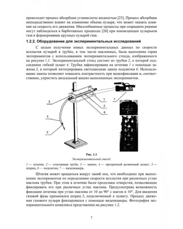 Нестационарный тепломассоперенос в микроструктурированных средах. Монография