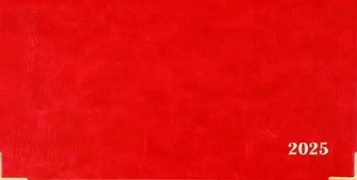 Еженедельник датированный на 2025 год Сариф. Красный, 64 листа