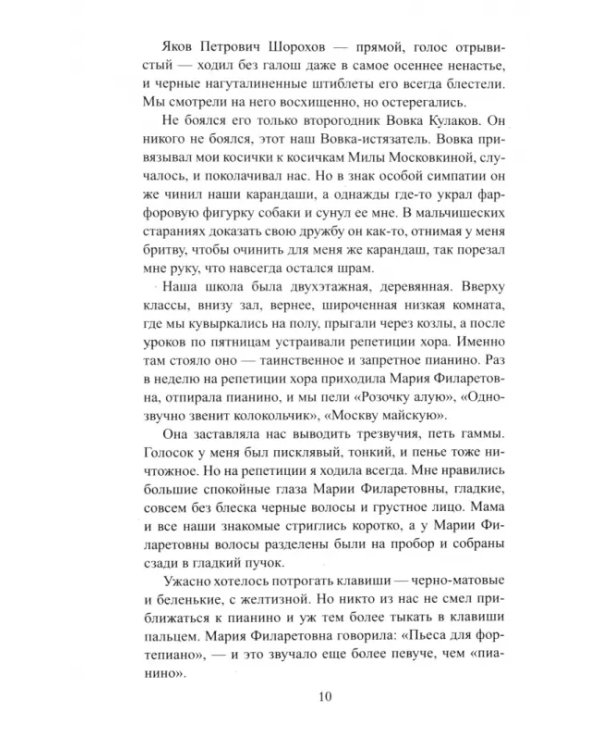 Шереметевские липы