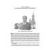 Встань и иди. Афганская эпопея