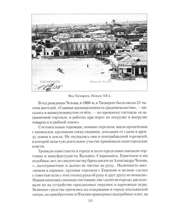 Антон Чехов