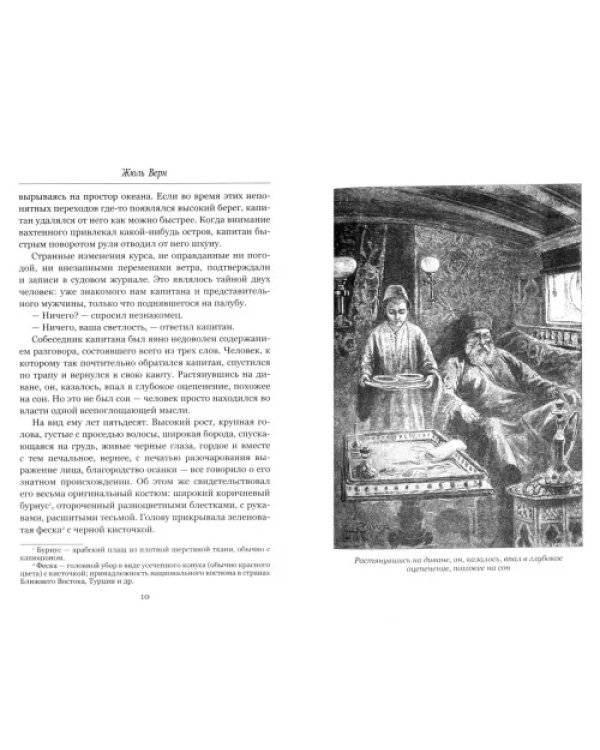 Удивительные приключения дядюшки Антифера