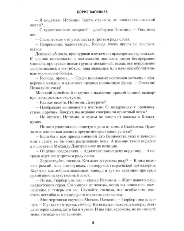 Господа волонтеры