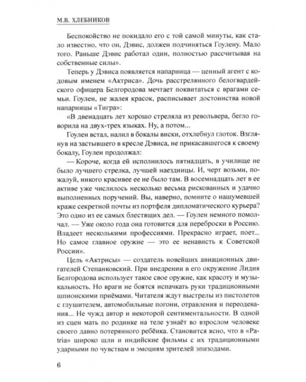 Щупальца спрута