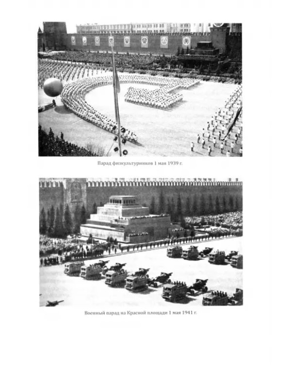 Великая Отечественная. 10 000 фактов о войне
